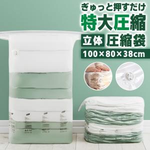 圧縮袋 布団 衣類 特大 大容量 掃除機不要 押...の商品画像