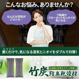 竹炭防臭 乾燥剤8個 除湿剤 消臭剤 脱臭剤 ...の詳細画像1