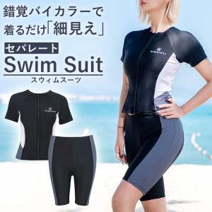 フィットネス水着 セパレート レディース 体型カバー 半袖 ラッシュガード スポーツ水着 スイムウェア 大きいサイズ ママ水着 30代 40代 50代 爆買