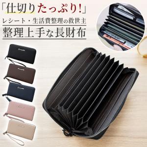 長財布 レディース レザー調 大容量 薄型 スト...の商品画像