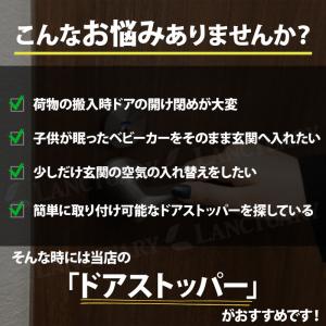 ドアストッパー 玄関 ハンズフリー 強力固定 ...の詳細画像1