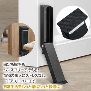 ドアストッパー 玄関 ハンズフリー 強力固定 ...の詳細画像2