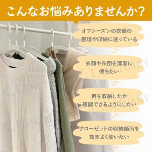 衣類収納袋 整理整頓 クローゼット 通気性 ク...の詳細画像1