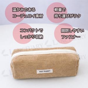 コーデュロイ ペンケース 無地 筆箱 ファスナ...の詳細画像2