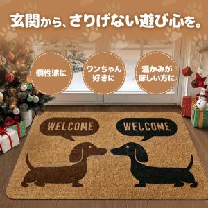ミニチュアダックスフンド 玄関マット 屋外 お...の詳細画像2