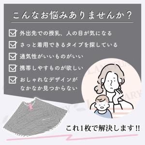 ボーダー マタニティ ポンチョ 授乳服 外出先...の詳細画像1