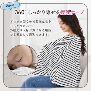 ボーダー マタニティ ポンチョ 授乳服 外出先...の詳細画像3