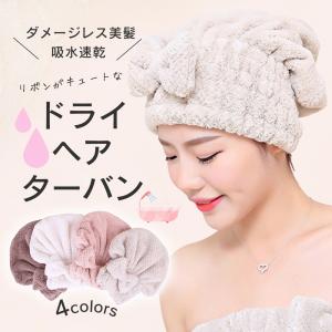 タオルキャップ ヘアドライ 吸水 かわいい ふわふわ もこもこ お風呂 ヘアキャップ リボン スイミング ドライターバン 便利 人気｜lanc