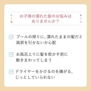 キッズタオルキャップ ヘアキャップ ヘアタオル...の詳細画像1