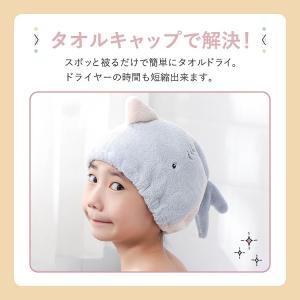 キッズタオルキャップ ヘアキャップ ヘアタオル...の詳細画像2