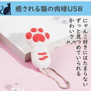 肉球USBメモリ USB パソコン 周辺機器 ...の詳細画像1