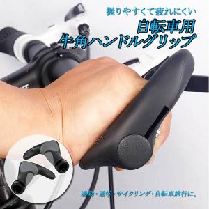 ハンドルグリップ 自転車 ハンドルバー クロスバ...の商品画像
