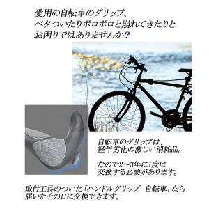 ハンドルグリップ 自転車 ハンドルバー クロス...の詳細画像1