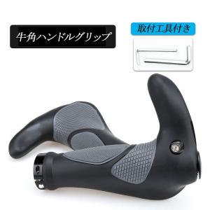 ハンドルグリップ 自転車 ハンドルバー クロス...の詳細画像2