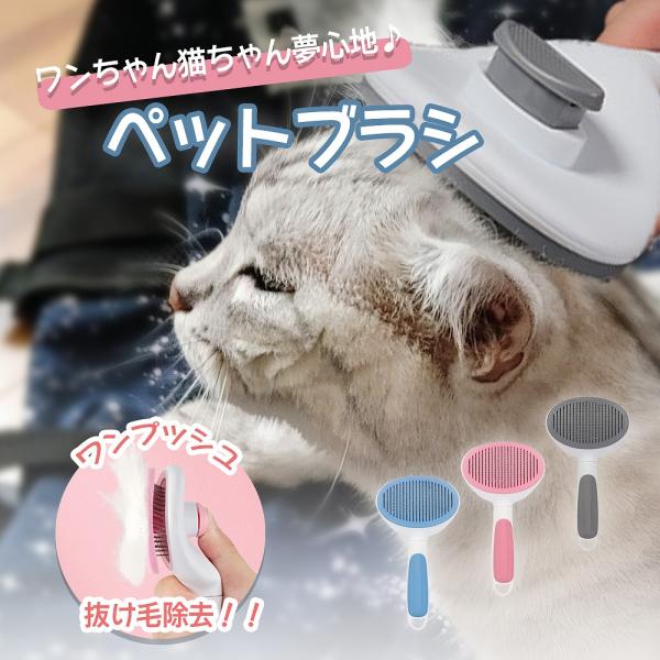 ペットブラシ 犬ブラシ 猫ブラシ ペット用品 お手入れ用品 ブラッシング 小型犬 中型犬 大型犬 犬...