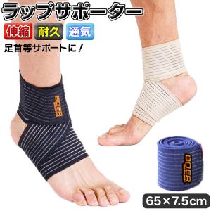 ワンタッチバンド足首用レギューラータイプ LLサイズ 医療用 足首