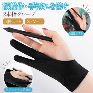 wacom（ワコム） 【DrawingSoul】 2本指タブレットグローブ Mサイズ