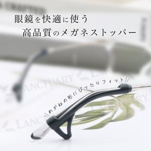 メガネストッパー5個(2組+あまり1)セット ...の詳細画像1