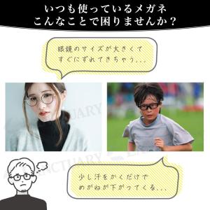 メガネストッパー5個(2組+あまり1)セット ...の詳細画像2