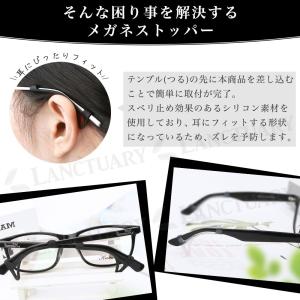 メガネストッパー5個(2組+あまり1)セット ...の詳細画像3