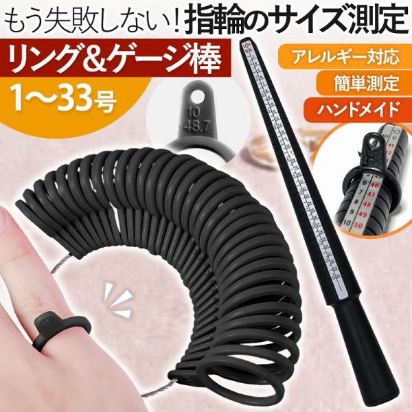 リング ゲージ ゲージ棒 リングセット アクセサリー 婚約 指輪 サイズ 測定 計測 フルサイズ セ...