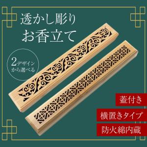 透かし彫りお香立て 香炉 竹製品 横置きタイプ...の詳細画像2