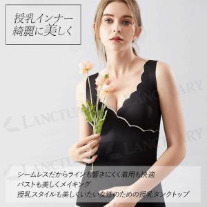 シームレス 授乳タンクトップ 授乳インナー 授...の詳細画像1