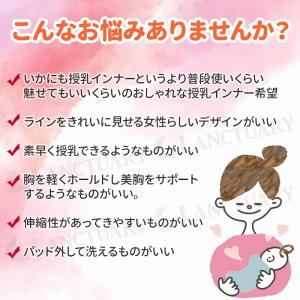 シームレス 授乳タンクトップ 授乳インナー 授...の詳細画像2