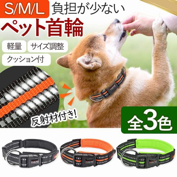 首輪 犬 おしゃれ 小型犬 中型犬 大型犬 かわいい 軽い 反射素材 散歩 痛くない 柔らかい ソフ...