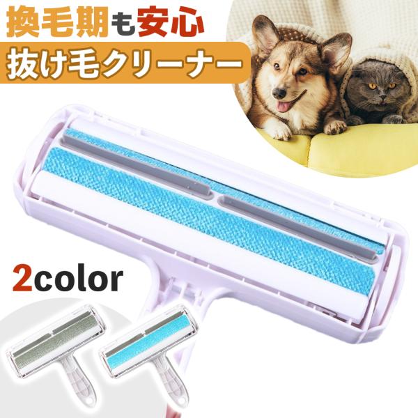 抜け毛クリーナー お掃除ローラー お掃除 換毛期 ソファー カーペット 衣服 ダストボックス付き 丸...