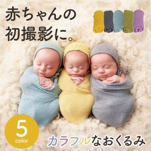おくるみ 新生児用 超軽量 ギフトの買取情報