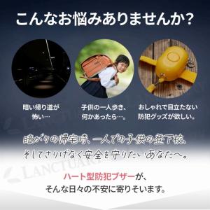 ハート型防犯ブザー 安全アラーム LEDライト...の詳細画像1