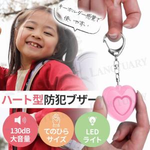 ハート型防犯ブザー 安全アラーム LEDライト...の詳細画像2