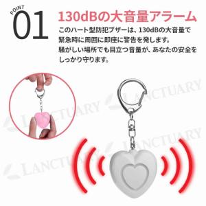 ハート型防犯ブザー 安全アラーム LEDライト...の詳細画像3
