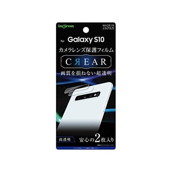 Galaxy S10 フィルム カメラレンズ 光沢 カメラ保護 レンズフィルム カメラフィルム ギャ...