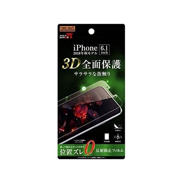 iPhone11 iPhone 11 iPhoneXR 液晶保護フィルム TPU 反射防止 フルカバ...