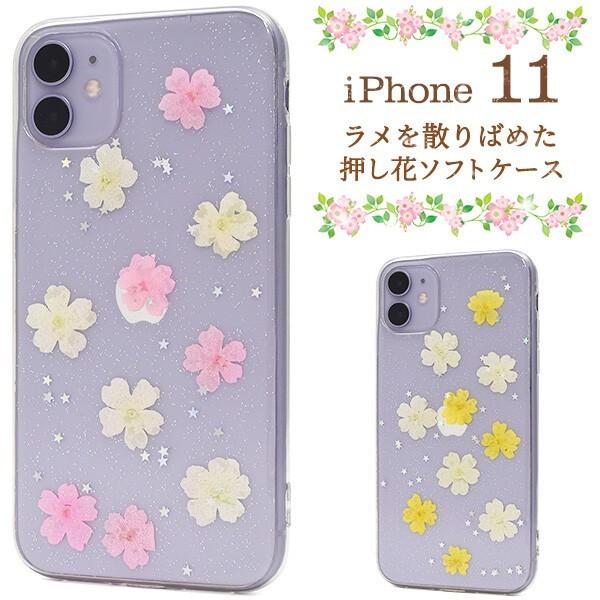 iPhone 11 ケース 本物の押し花 ラメ 選べる2種類 クリア ストラップホール 透明 ソフト...