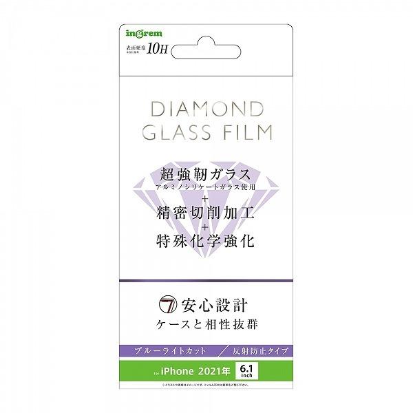 iPhone 13 13Pro ダイヤモンドガラスフィルム10Hアルミノシリケートブルーライトカット...
