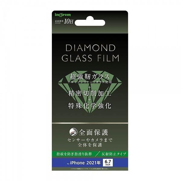 iPhone 13 Pro Max ダイヤモンドガラスフィルム10H全面保護反射防止 ブラック