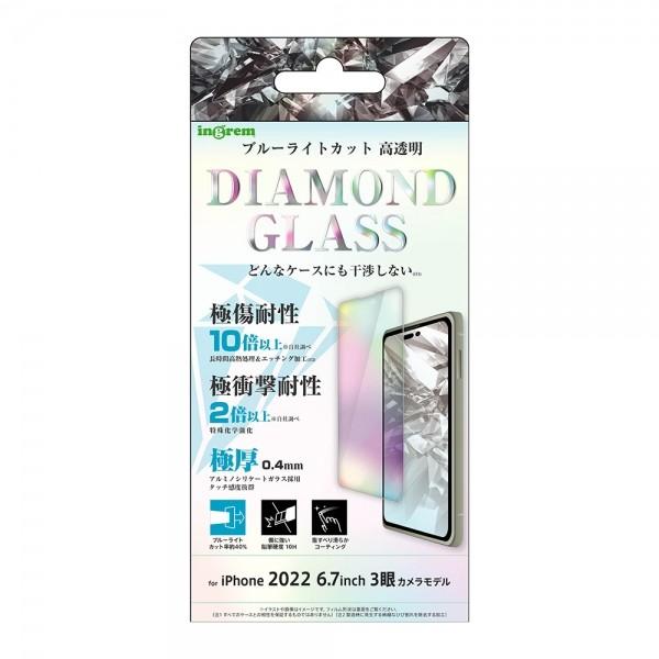 スマホフィルム iPhone 14 Pro Max ダイヤモンドガラスフィルム10Hアルミノシリケー...
