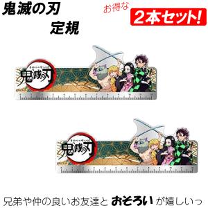 鬼滅の刃 定規 ものさし かまどたんじろう アニメ キャラクター ねずこ