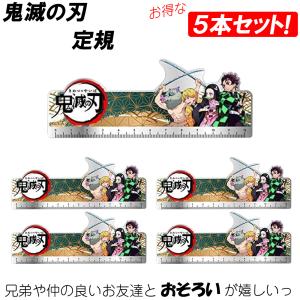 鬼滅の刃 定規 ものさし かまどたんじろう アニメ キャラクター ねずこ