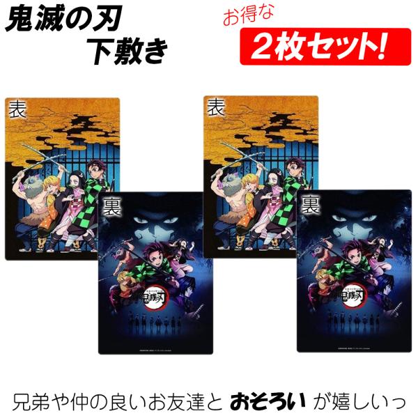 【2枚セット】鬼滅の刃 下敷き 正規品 B5 竈門炭治郎 かまどたんじろう アニメ キャラクター ね...
