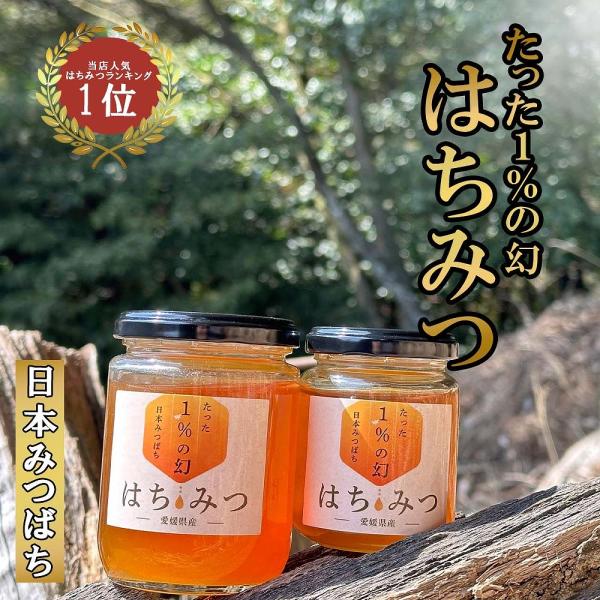 蜂蜜 国産 はちみつ 日本ミツバチ 150ｇ 菌ちゃんげんきっこ プレゼント 百花蜂蜜 産地直送 お...