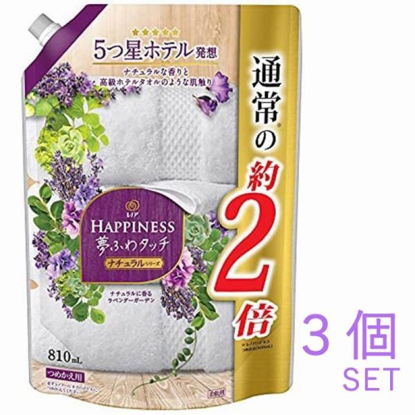 【まとめ買い】柔軟剤 レノア ハピネス 夢ふわタッチ ラベンダーガーデンの香り 詰替用 810ml ...