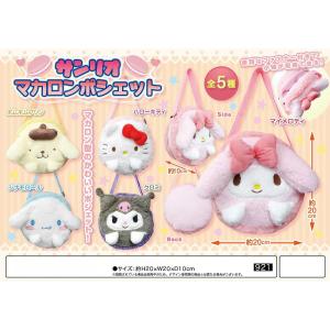 マイメロ　まとめ売り　ぬいぐるみ　ポシェット　キッズ　福岡 マイメロまとめ売りぬいぐるみポシェットキッズ福岡