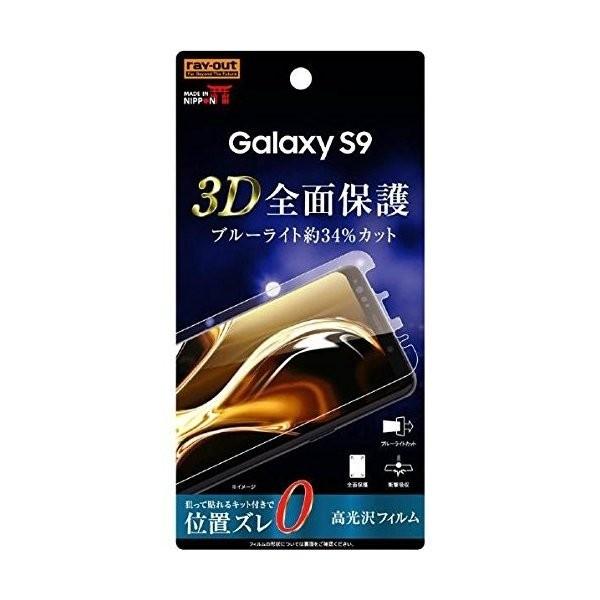Galaxy S9 フィルム SC-02K SCV38 液晶保護 TPU 光沢 フルカバー 衝撃吸収...