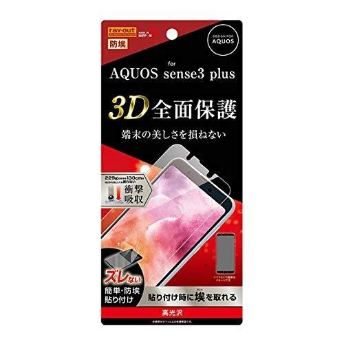 AQUOS sense3 plus 液晶保護 フィルム 3D 全面保護 TPU 光沢 防埃 フルカバ...