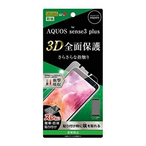 AQUOS sense3 plus 液晶保護 フィルム 3D 全面保護 TPU 反射防止 フルカバー...