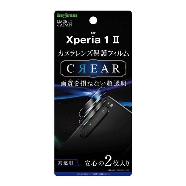 Xperia 1 II カメラ保護フィルム カメラレンズ 光沢 安心の2枚入り 高透明度 フィルム ...